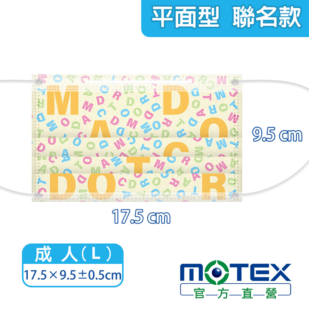 村裡來了個暴走女外科口罩_motex平面外耳掛